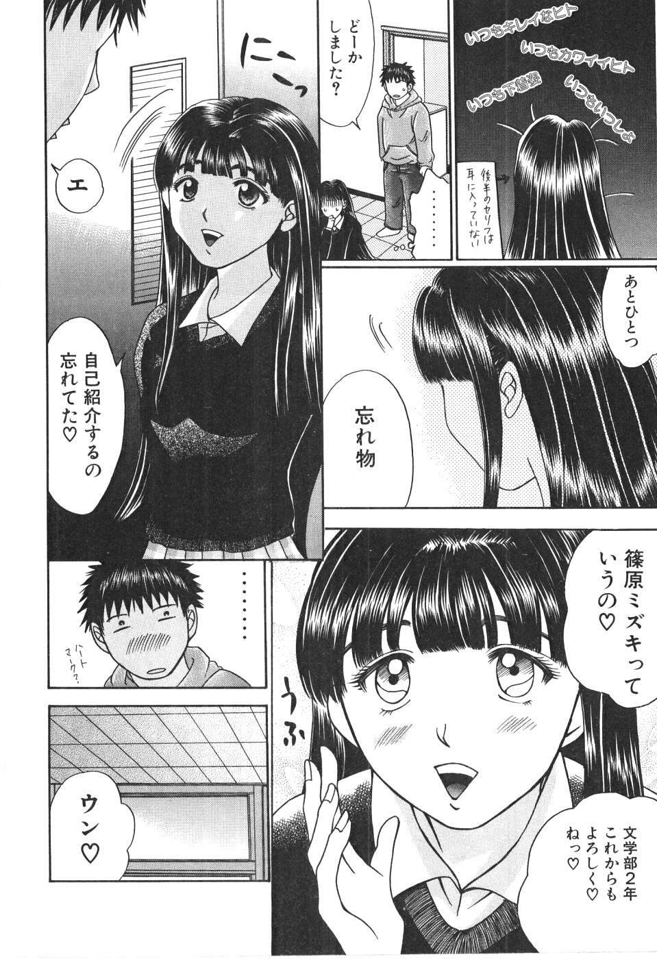 [Madoka Matsuura] Uhha Harlem Student Dormitory 1 page 121 full