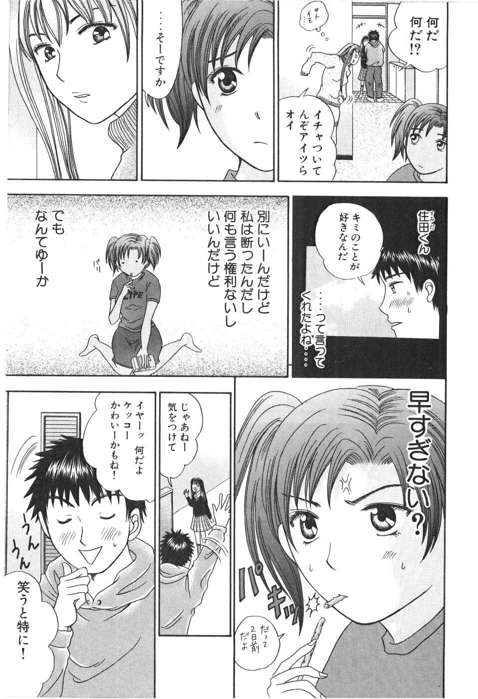 [Madoka Matsuura] Uhha Harlem Student Dormitory 1 page 122 full