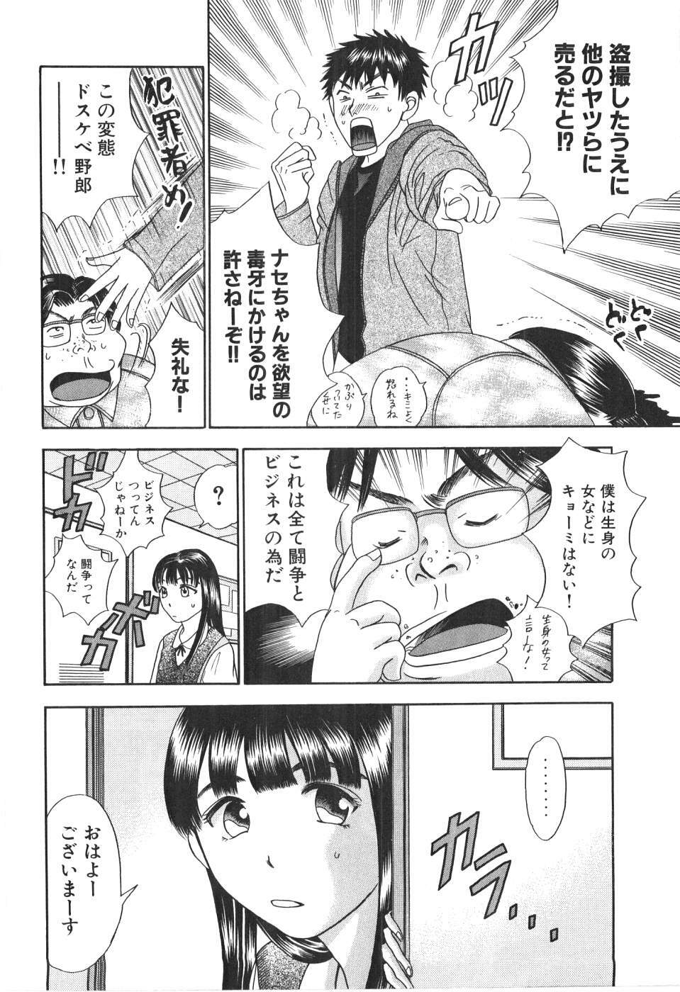 [Madoka Matsuura] Uhha Harlem Student Dormitory 1 page 133 full