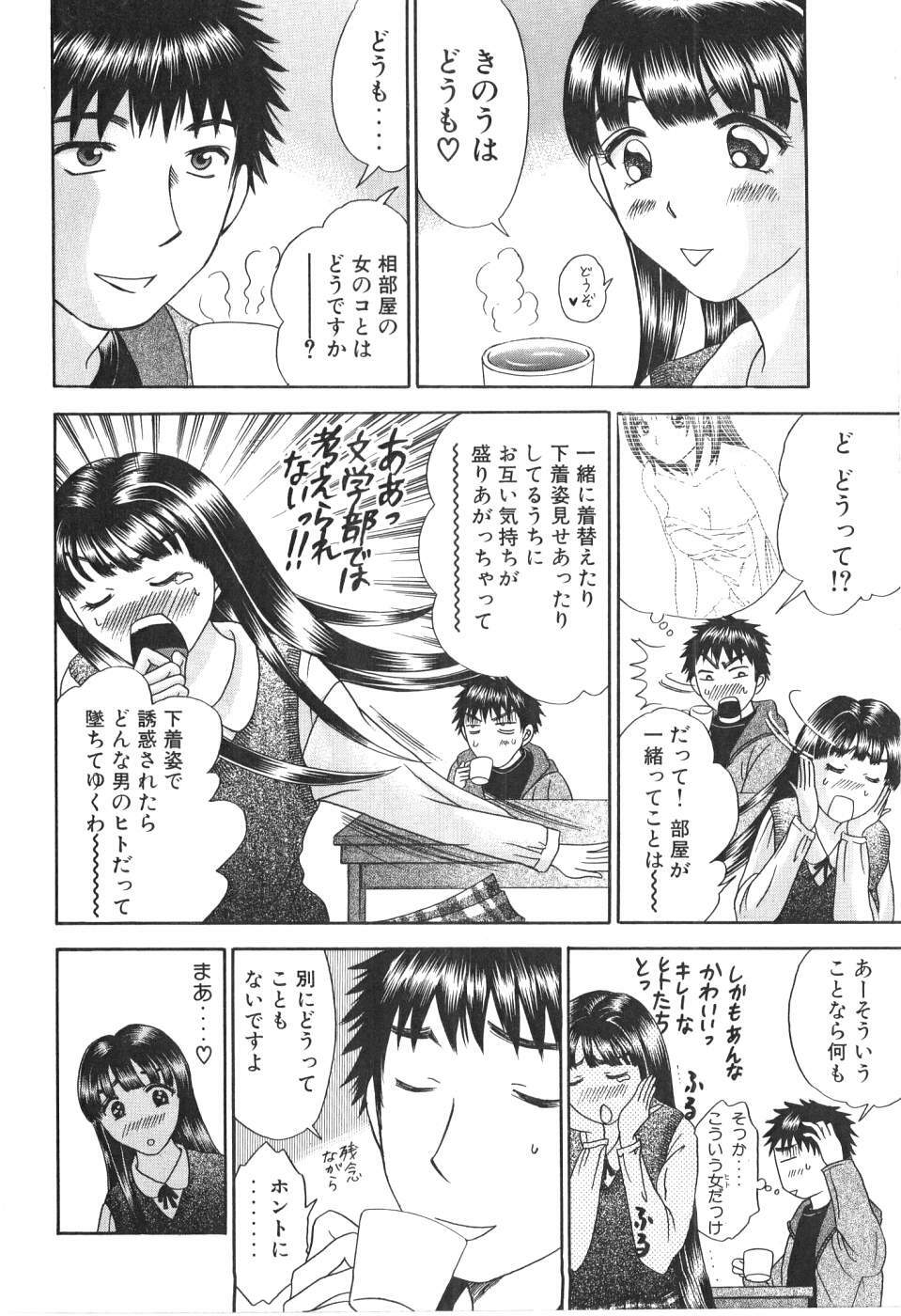 [Madoka Matsuura] Uhha Harlem Student Dormitory 1 page 135 full