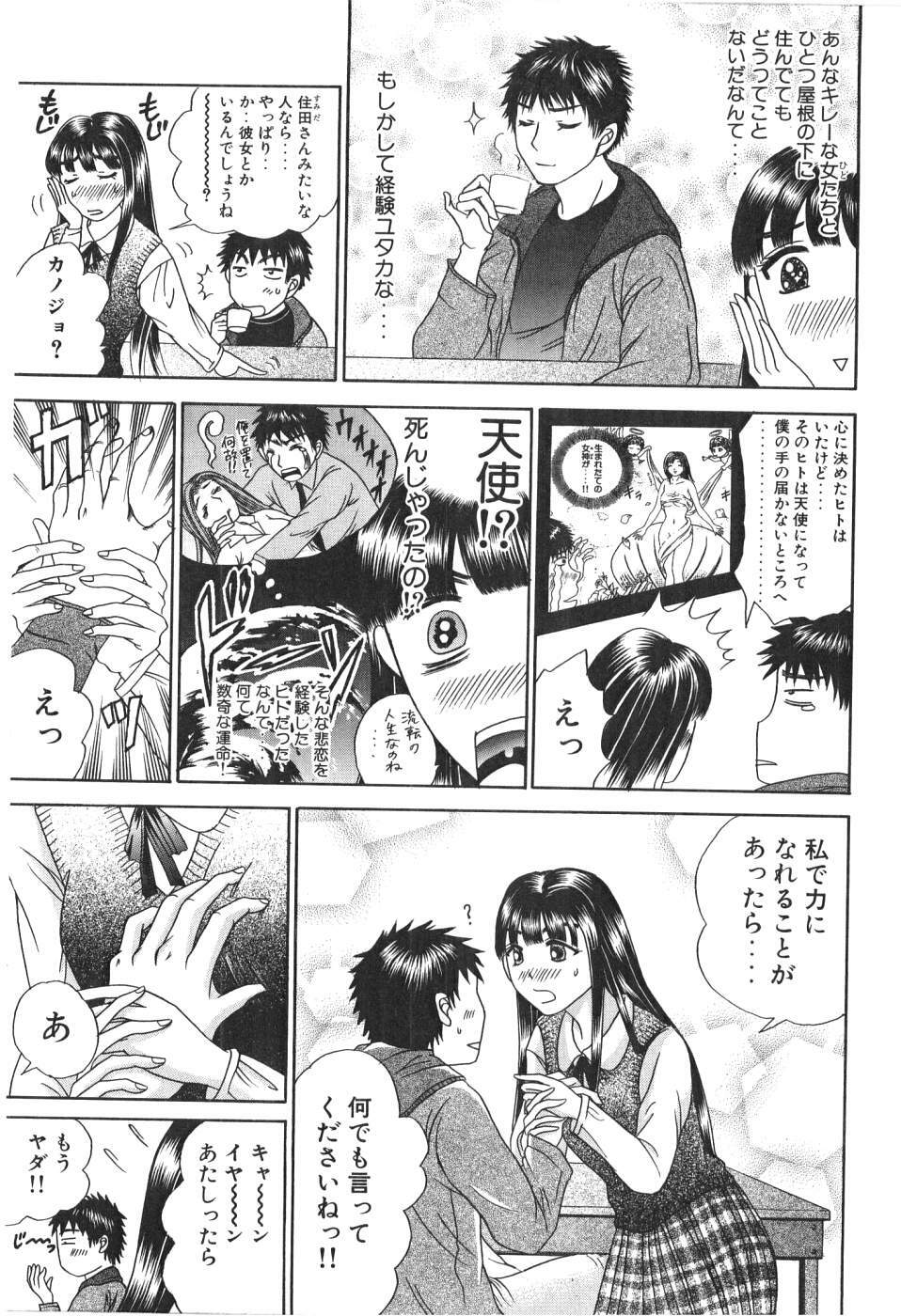 [Madoka Matsuura] Uhha Harlem Student Dormitory 1 page 136 full