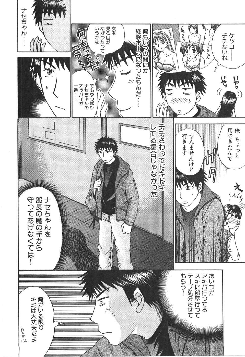 [Madoka Matsuura] Uhha Harlem Student Dormitory 1 page 137 full