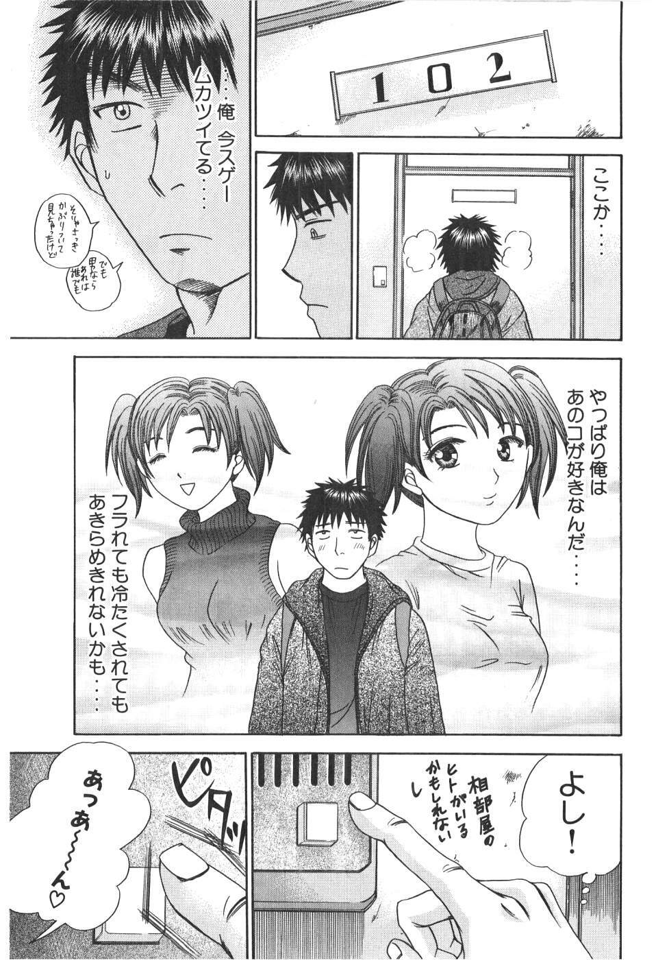 [Madoka Matsuura] Uhha Harlem Student Dormitory 1 page 138 full