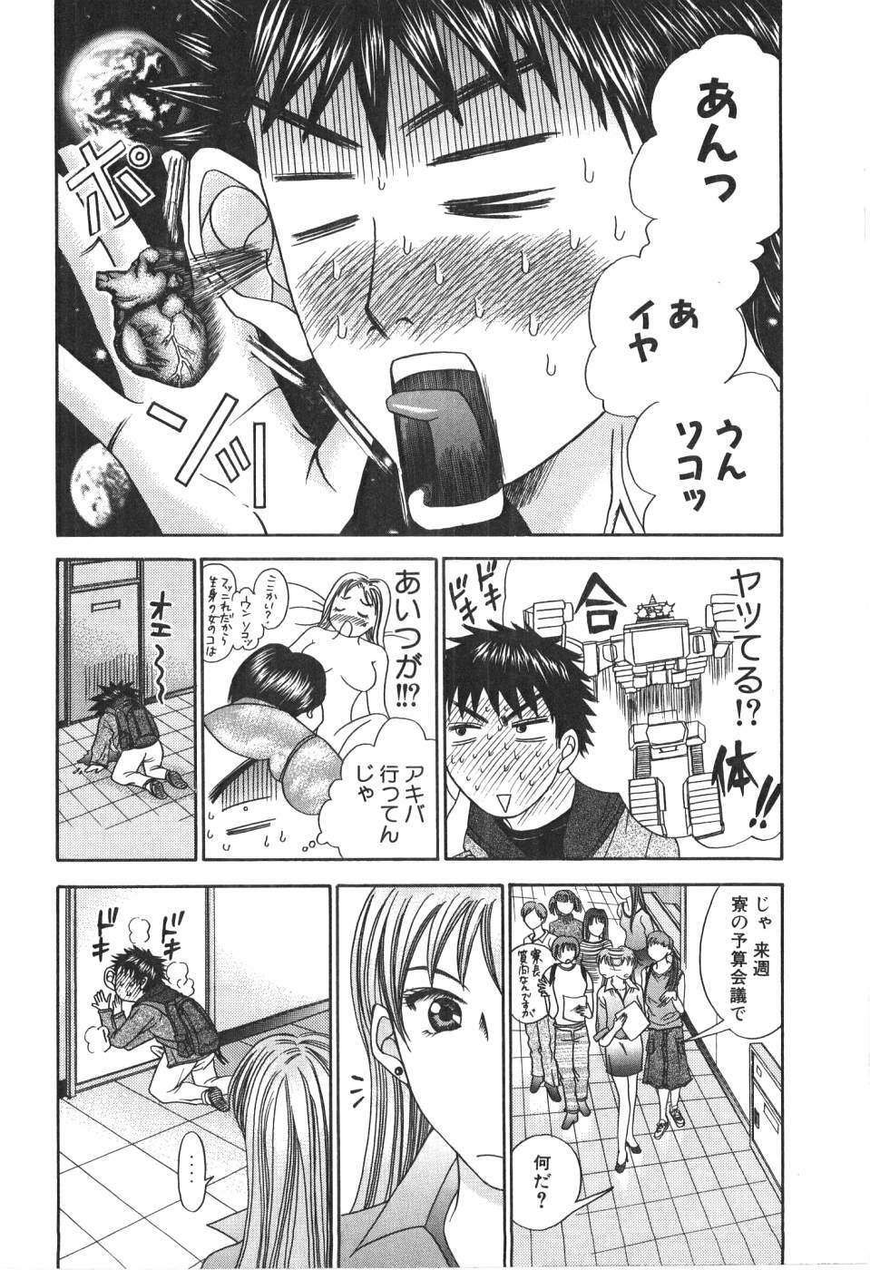 [Madoka Matsuura] Uhha Harlem Student Dormitory 1 page 139 full