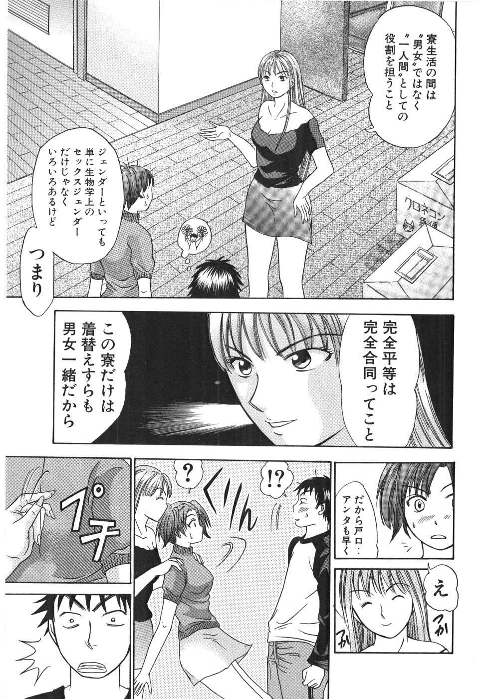 [Madoka Matsuura] Uhha Harlem Student Dormitory 1 page 14 full