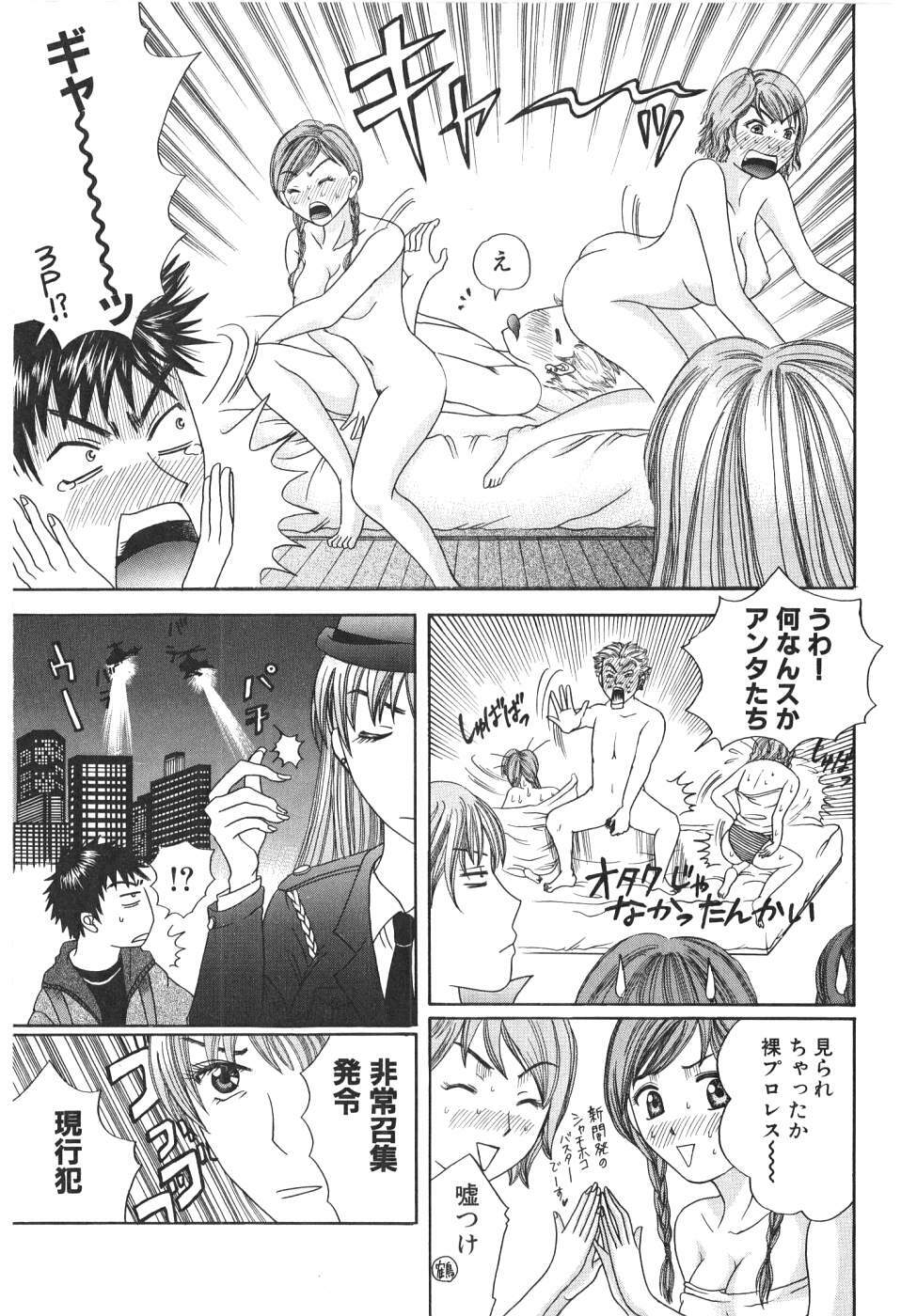 [Madoka Matsuura] Uhha Harlem Student Dormitory 1 page 142 full