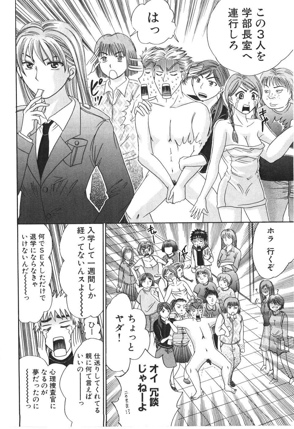 [Madoka Matsuura] Uhha Harlem Student Dormitory 1 page 145 full