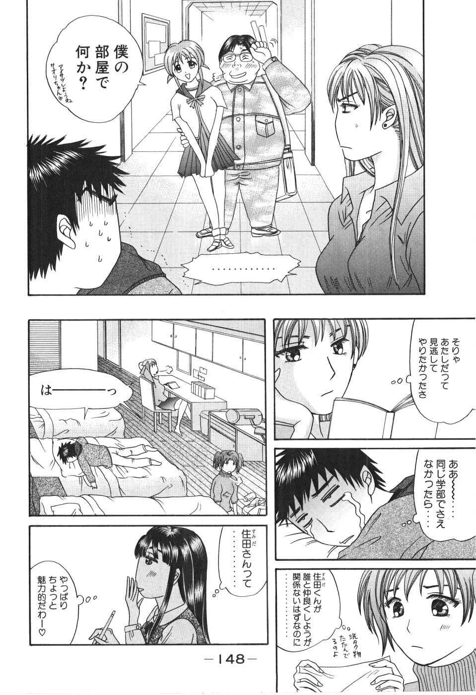 [Madoka Matsuura] Uhha Harlem Student Dormitory 1 page 147 full