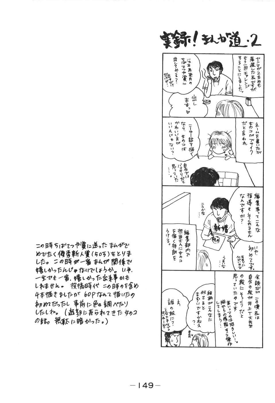 [Madoka Matsuura] Uhha Harlem Student Dormitory 1 page 148 full