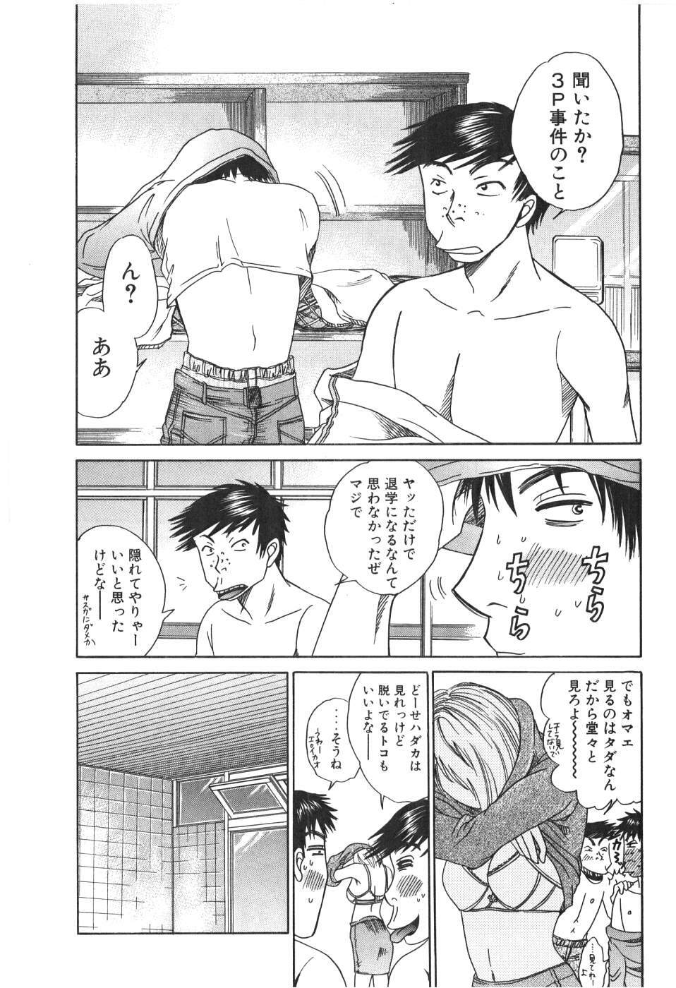 [Madoka Matsuura] Uhha Harlem Student Dormitory 1 page 152 full