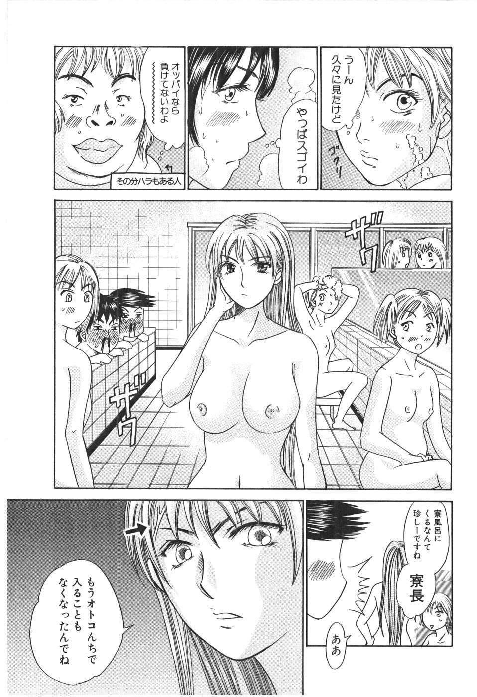 [Madoka Matsuura] Uhha Harlem Student Dormitory 1 page 156 full