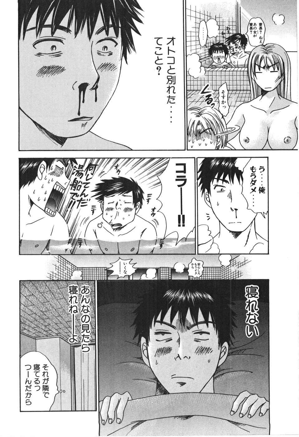 [Madoka Matsuura] Uhha Harlem Student Dormitory 1 page 157 full