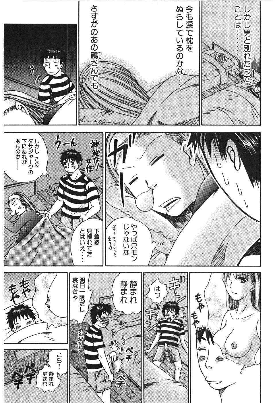 [Madoka Matsuura] Uhha Harlem Student Dormitory 1 page 158 full