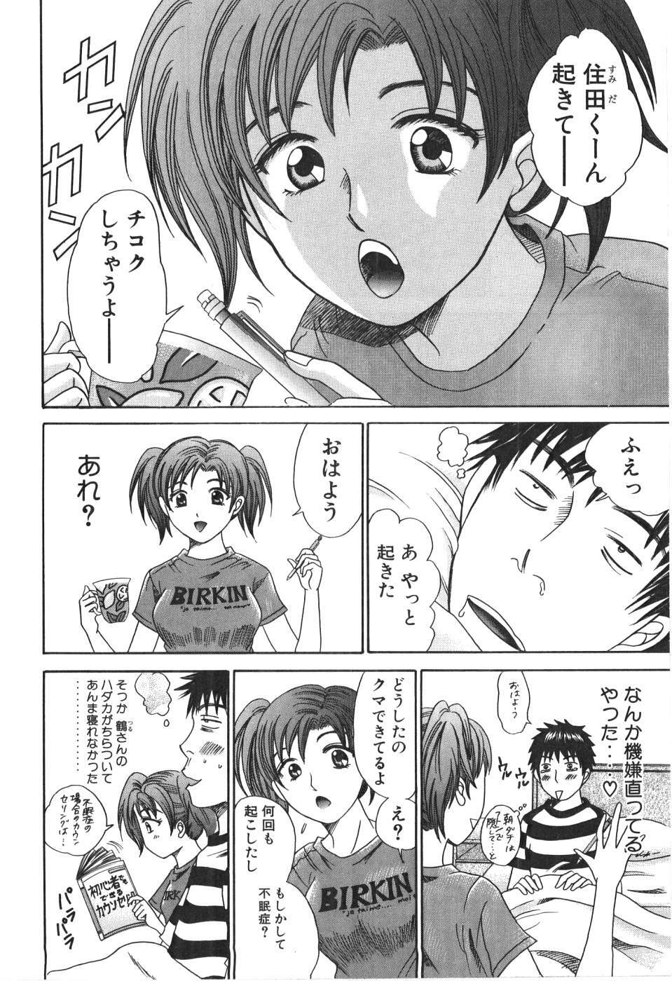 [Madoka Matsuura] Uhha Harlem Student Dormitory 1 page 159 full