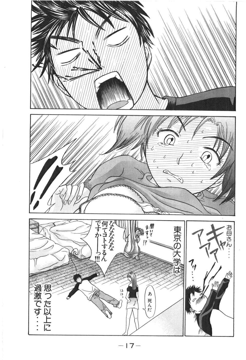 [Madoka Matsuura] Uhha Harlem Student Dormitory 1 page 16 full