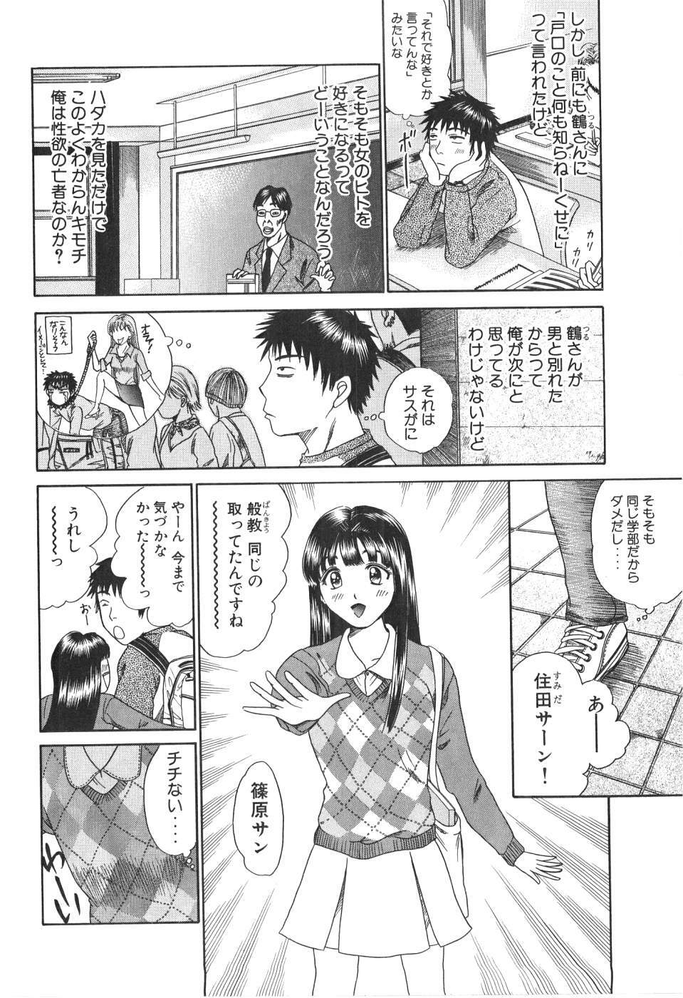 [Madoka Matsuura] Uhha Harlem Student Dormitory 1 page 161 full