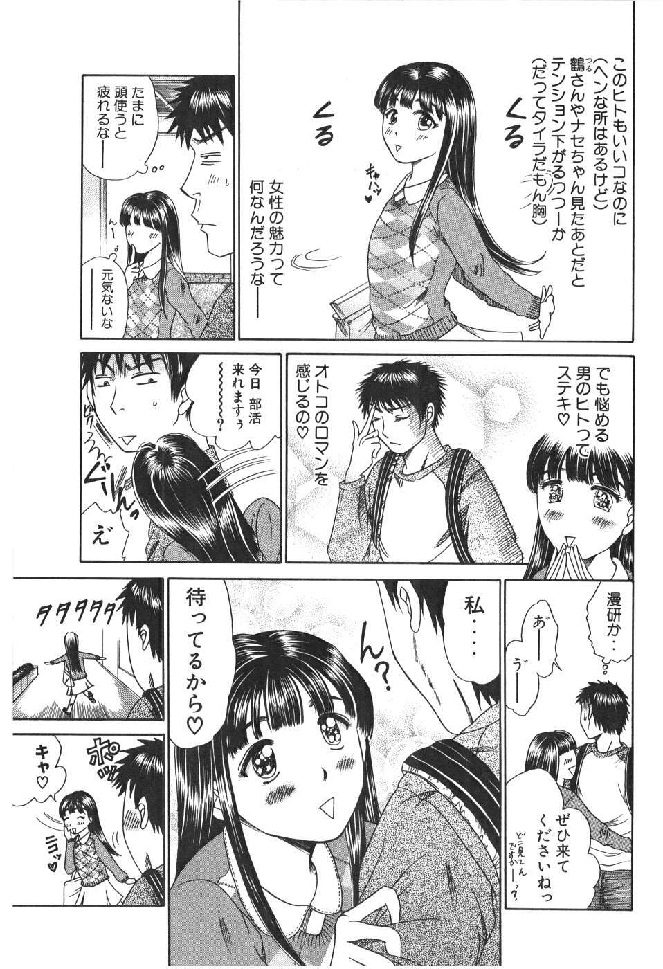 [Madoka Matsuura] Uhha Harlem Student Dormitory 1 page 162 full