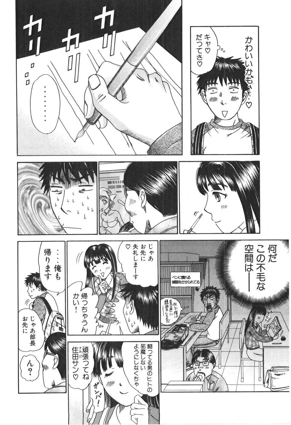 [Madoka Matsuura] Uhha Harlem Student Dormitory 1 page 163 full