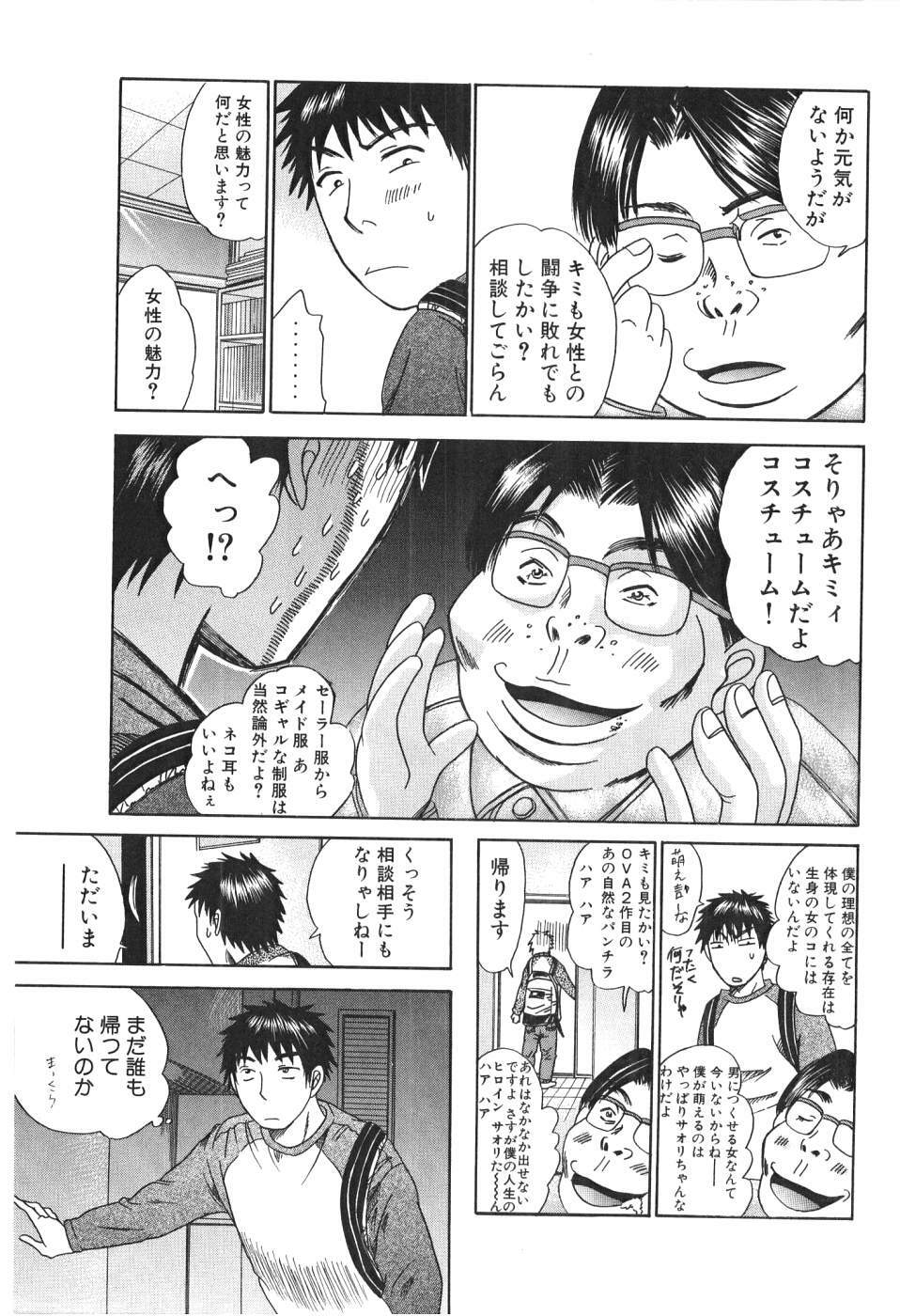 [Madoka Matsuura] Uhha Harlem Student Dormitory 1 page 164 full