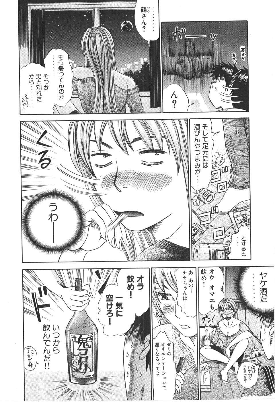 [Madoka Matsuura] Uhha Harlem Student Dormitory 1 page 165 full