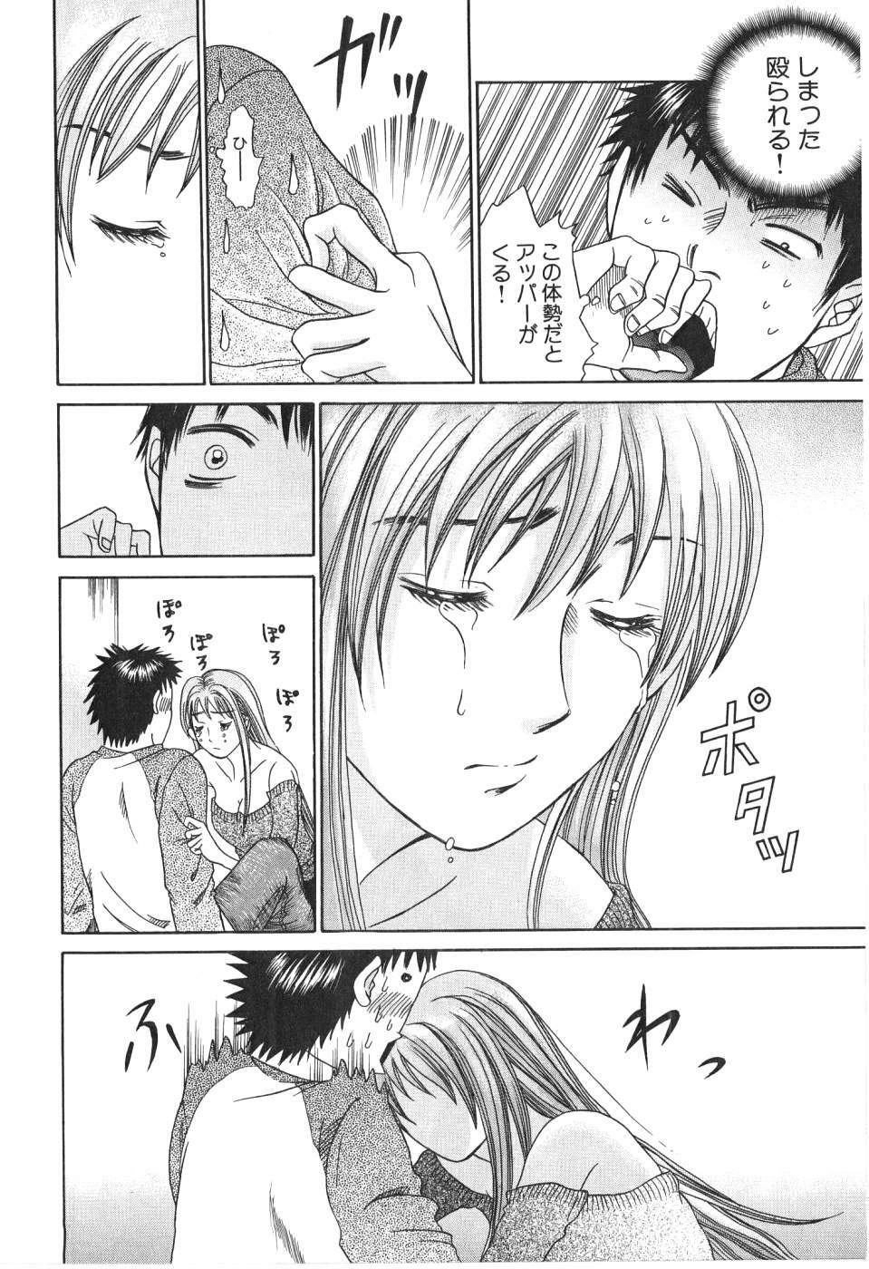 [Madoka Matsuura] Uhha Harlem Student Dormitory 1 page 167 full