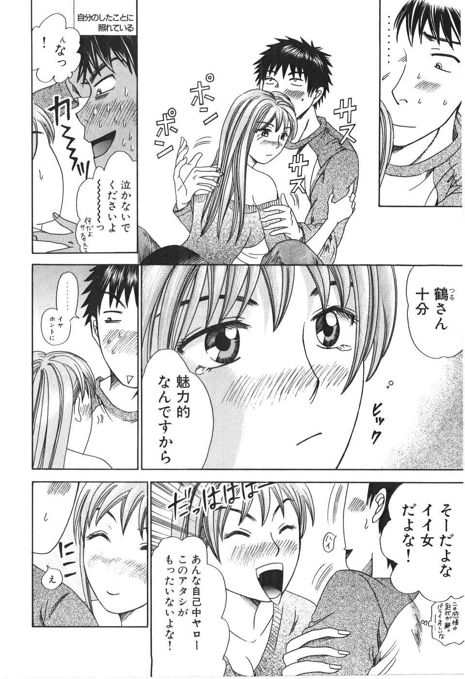 [Madoka Matsuura] Uhha Harlem Student Dormitory 1 page 169 full