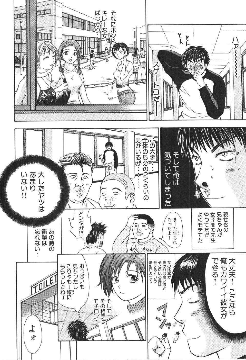 [Madoka Matsuura] Uhha Harlem Student Dormitory 1 page 17 full