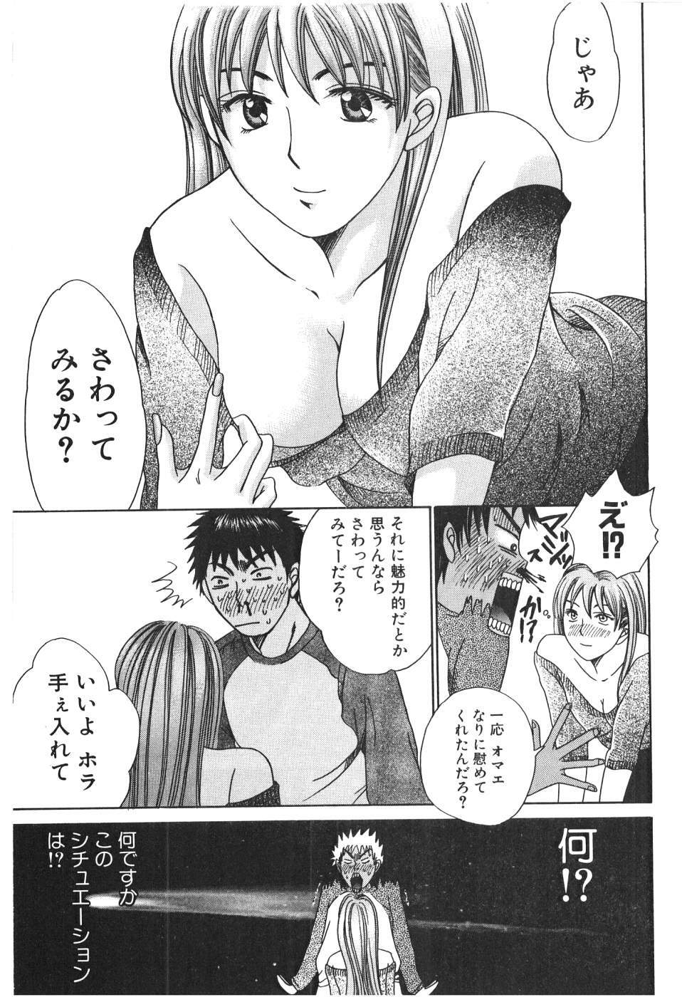 [Madoka Matsuura] Uhha Harlem Student Dormitory 1 page 170 full