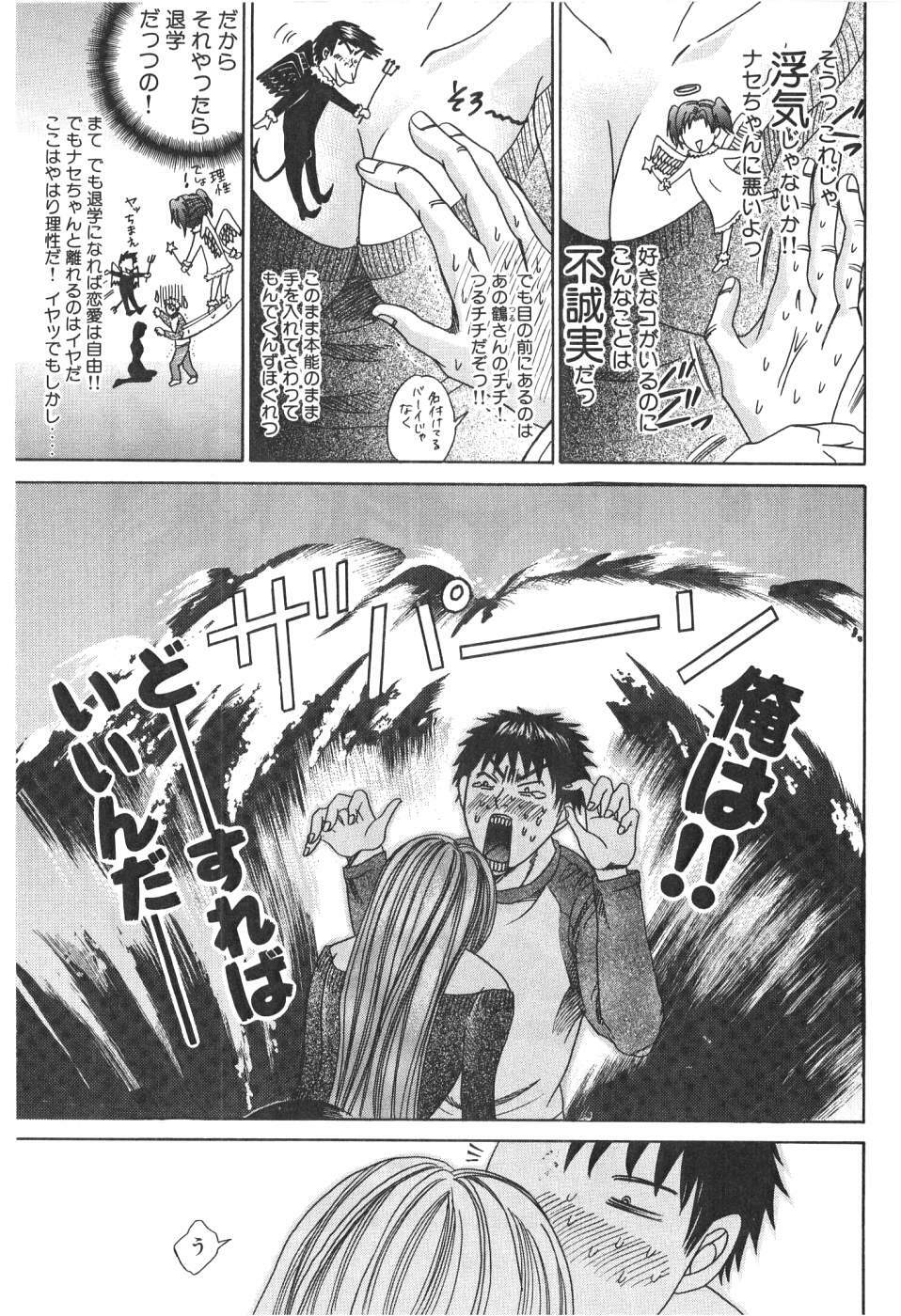[Madoka Matsuura] Uhha Harlem Student Dormitory 1 page 172 full