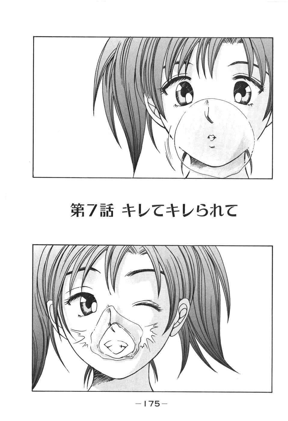 [Madoka Matsuura] Uhha Harlem Student Dormitory 1 page 174 full