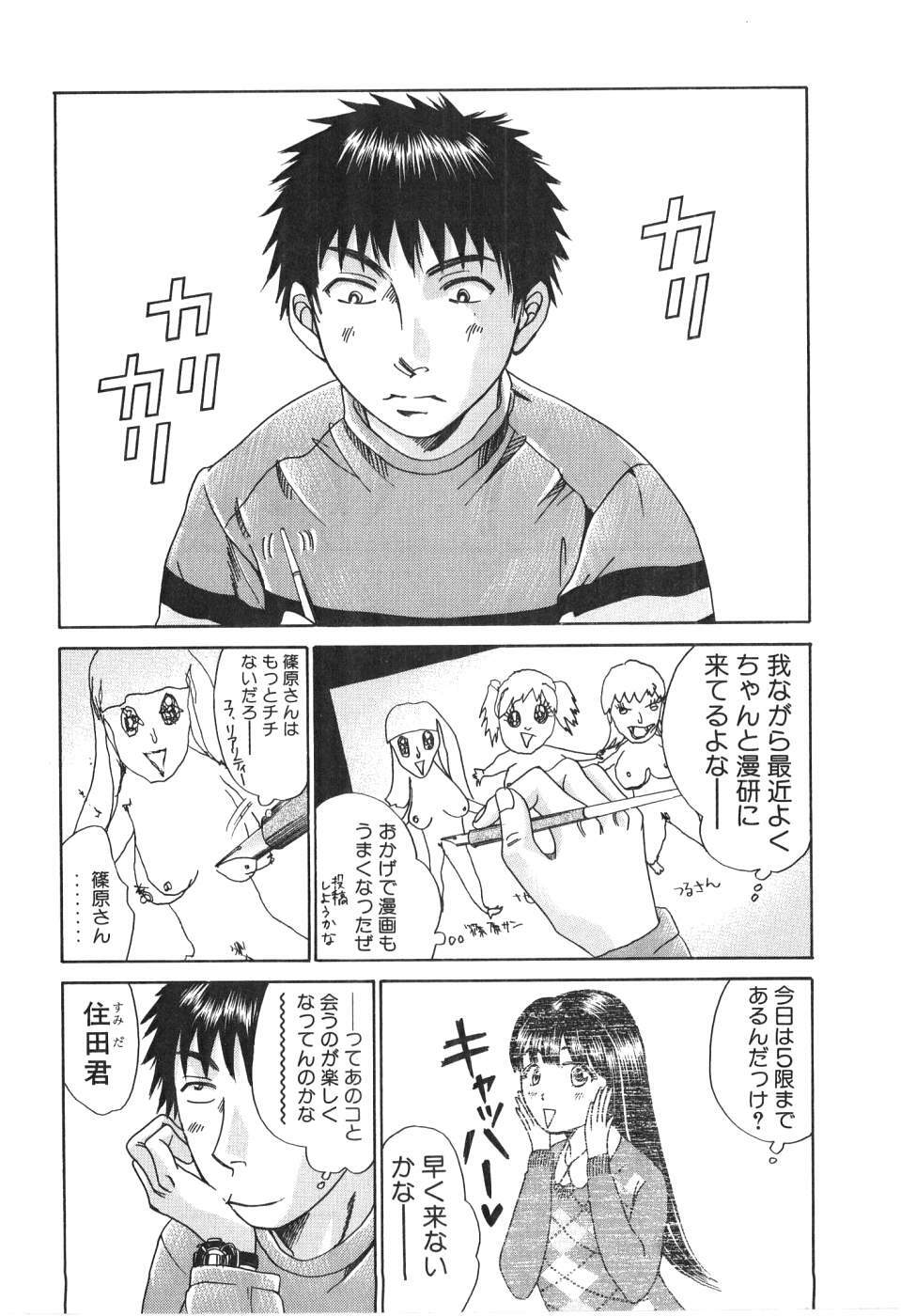 [Madoka Matsuura] Uhha Harlem Student Dormitory 1 page 175 full