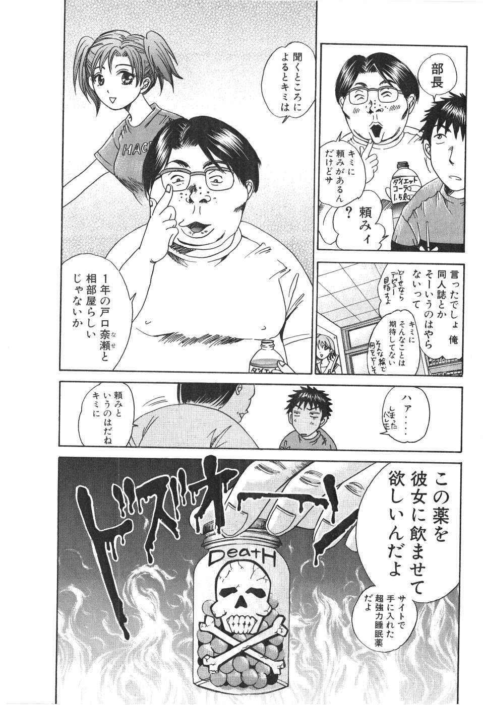 [Madoka Matsuura] Uhha Harlem Student Dormitory 1 page 176 full