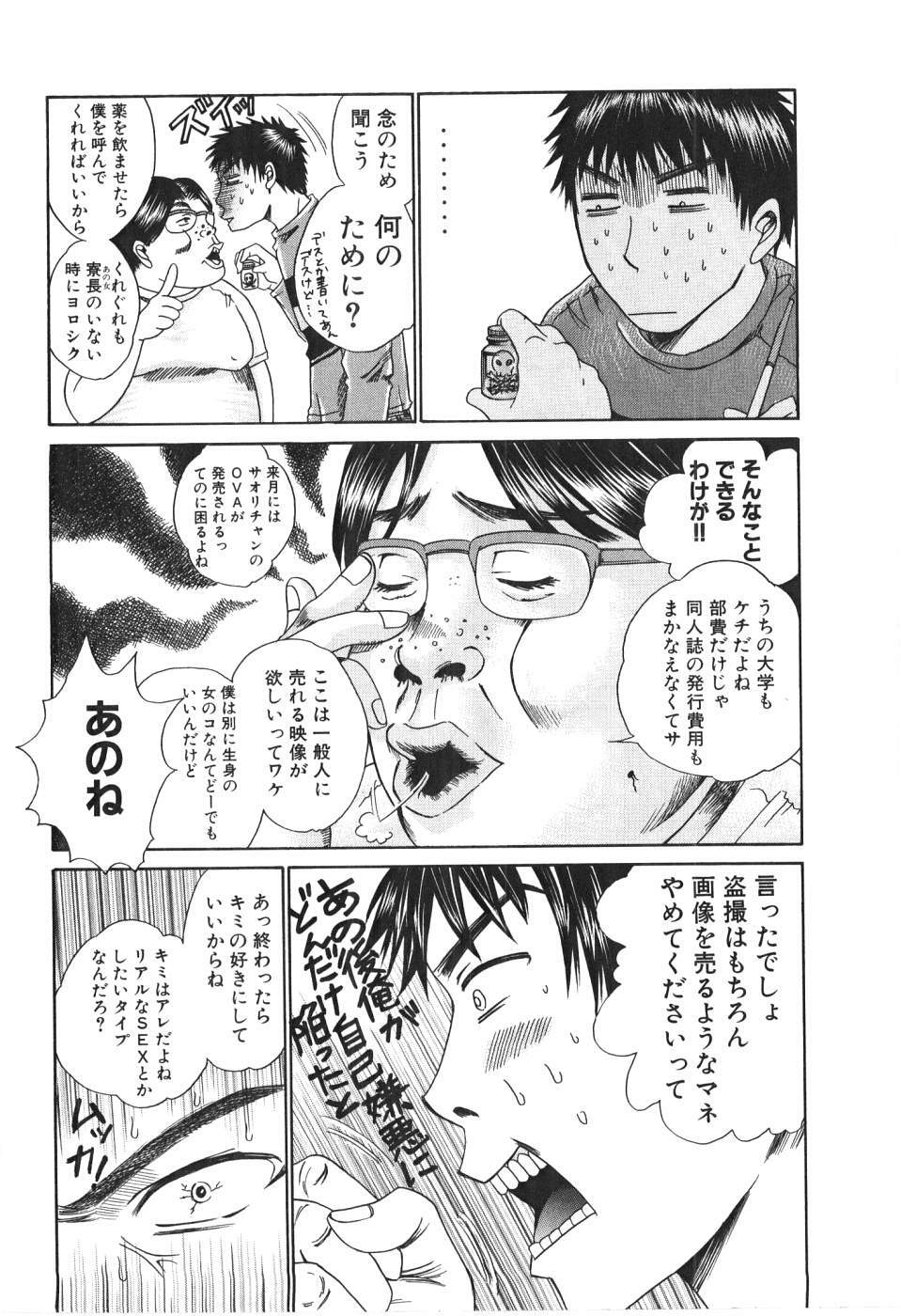 [Madoka Matsuura] Uhha Harlem Student Dormitory 1 page 177 full