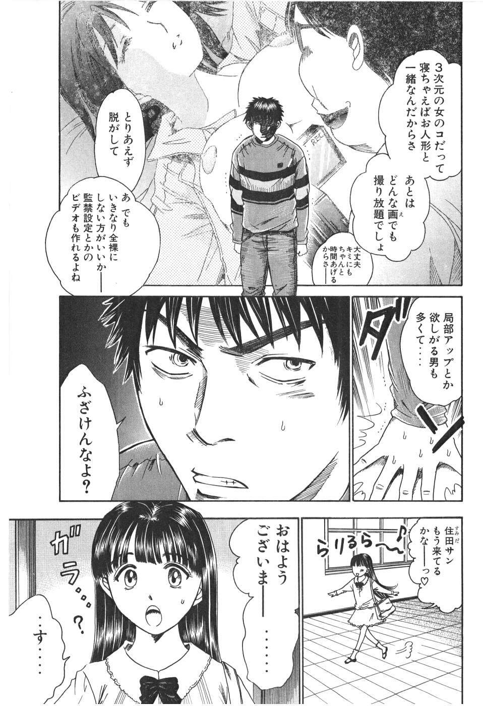 [Madoka Matsuura] Uhha Harlem Student Dormitory 1 page 178 full