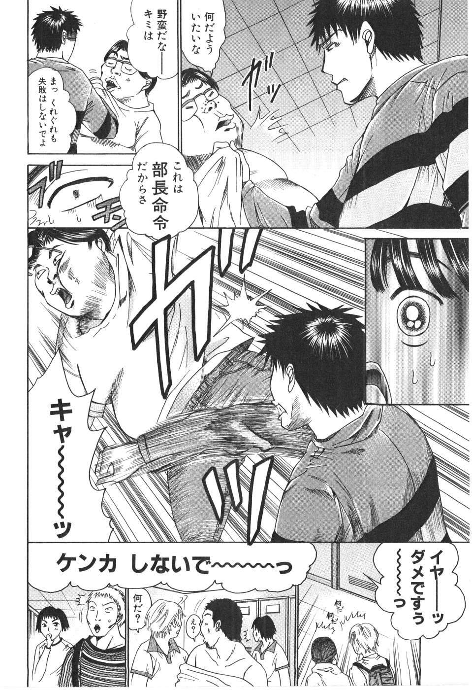 [Madoka Matsuura] Uhha Harlem Student Dormitory 1 page 179 full