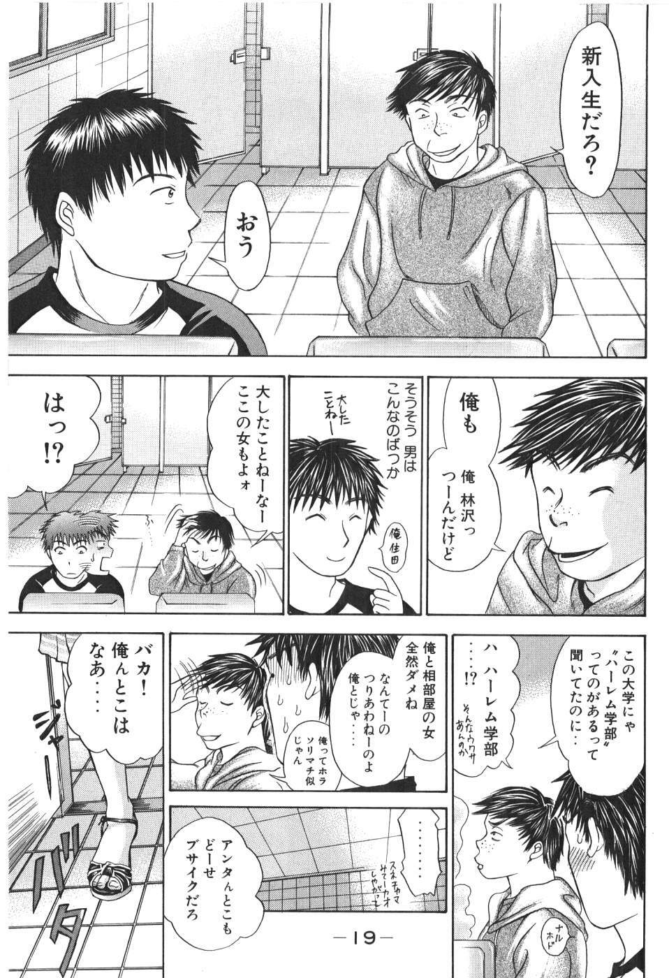 [Madoka Matsuura] Uhha Harlem Student Dormitory 1 page 18 full