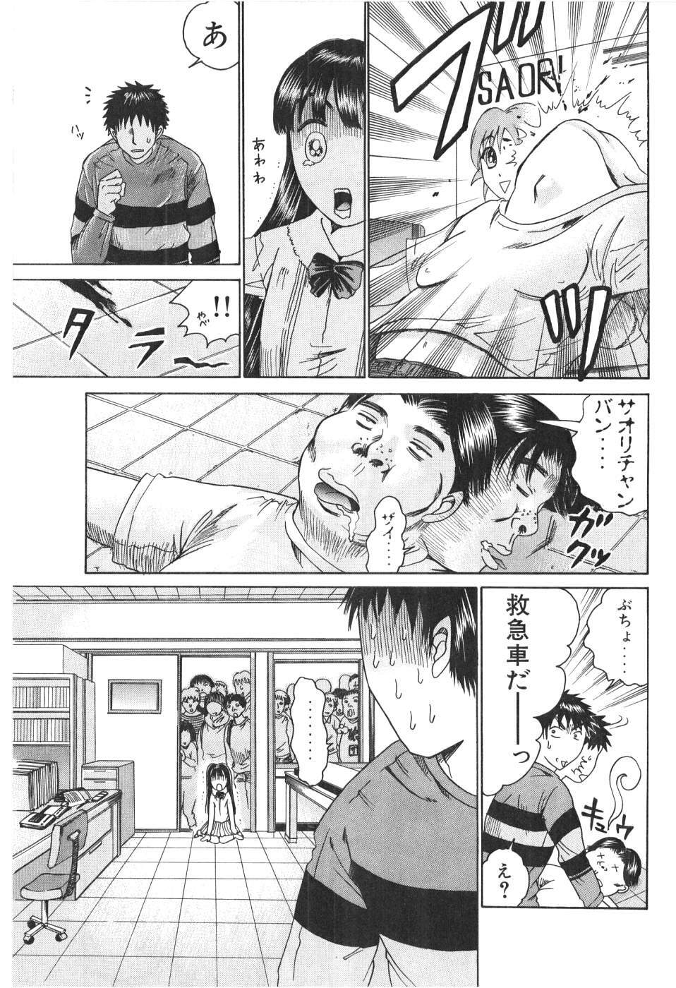 [Madoka Matsuura] Uhha Harlem Student Dormitory 1 page 180 full