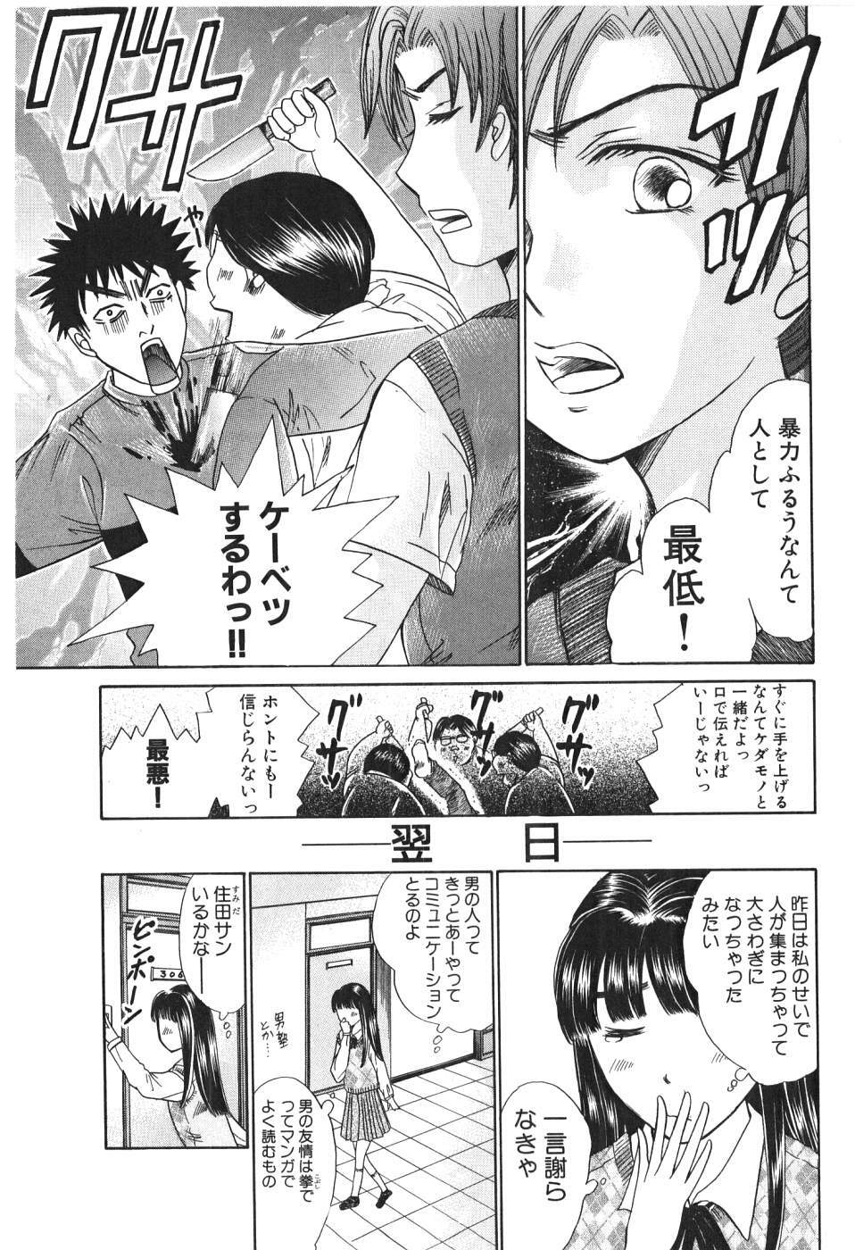 [Madoka Matsuura] Uhha Harlem Student Dormitory 1 page 182 full