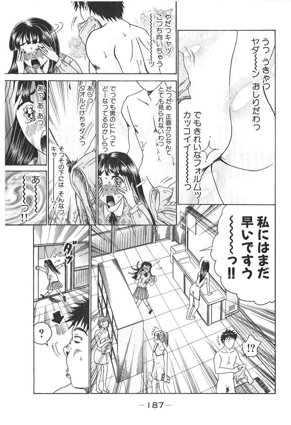 [Madoka Matsuura] Uhha Harlem Student Dormitory 1 page 186 full