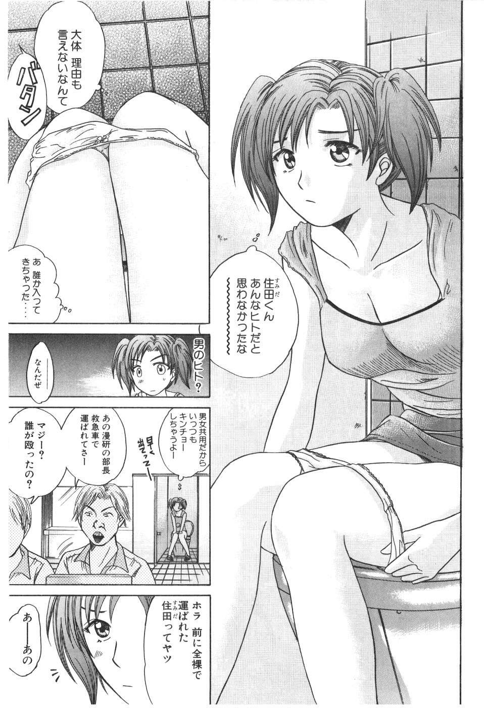[Madoka Matsuura] Uhha Harlem Student Dormitory 1 page 188 full