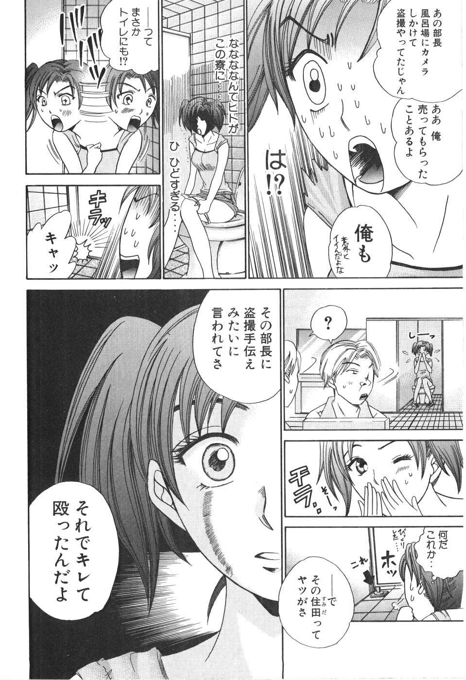 [Madoka Matsuura] Uhha Harlem Student Dormitory 1 page 189 full