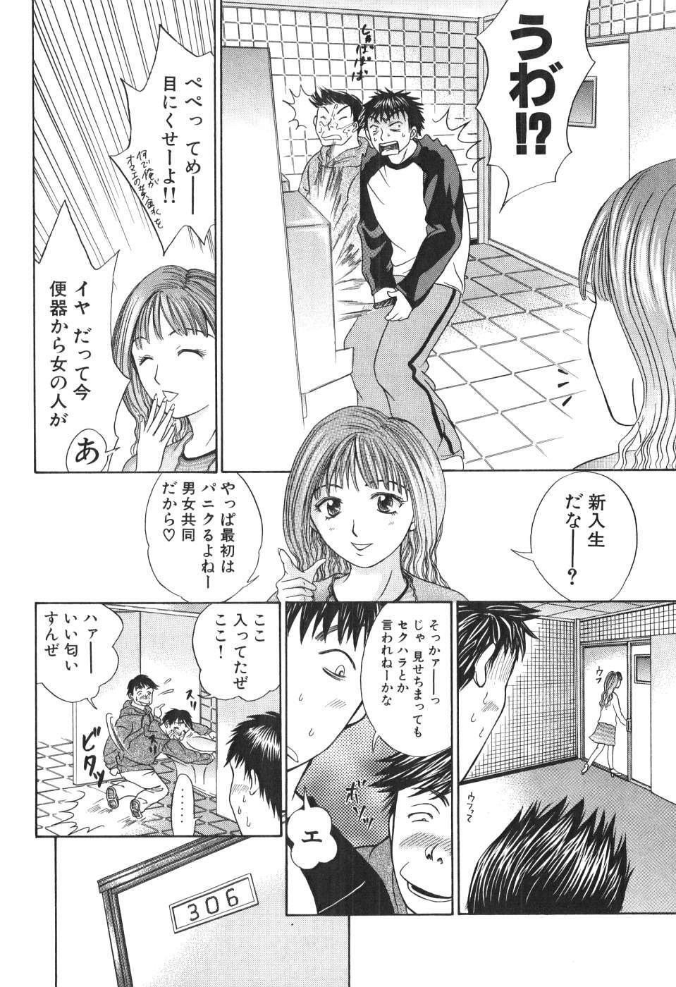 [Madoka Matsuura] Uhha Harlem Student Dormitory 1 page 19 full