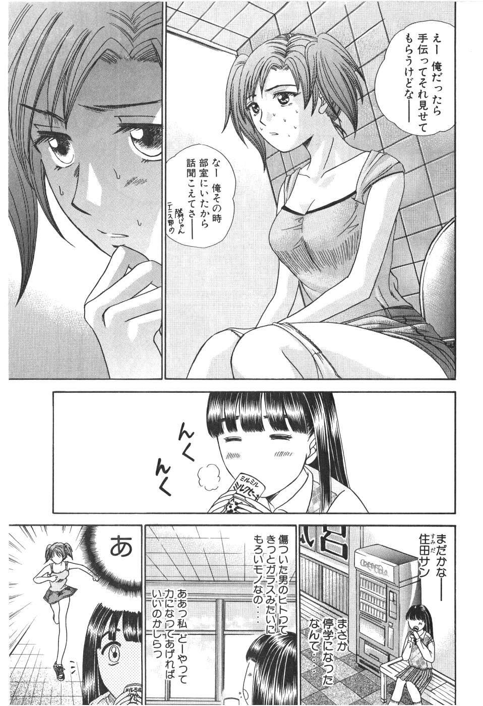 [Madoka Matsuura] Uhha Harlem Student Dormitory 1 page 190 full