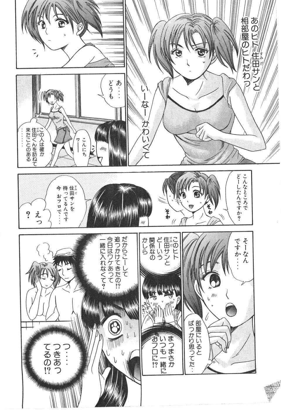 [Madoka Matsuura] Uhha Harlem Student Dormitory 1 page 191 full