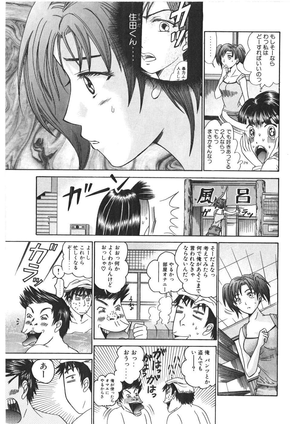 [Madoka Matsuura] Uhha Harlem Student Dormitory 1 page 192 full