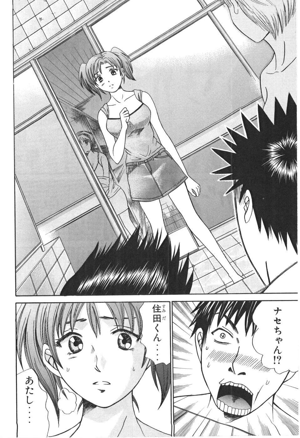 [Madoka Matsuura] Uhha Harlem Student Dormitory 1 page 193 full