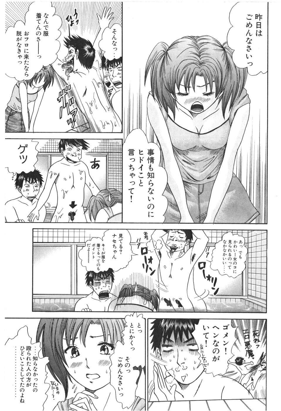 [Madoka Matsuura] Uhha Harlem Student Dormitory 1 page 194 full