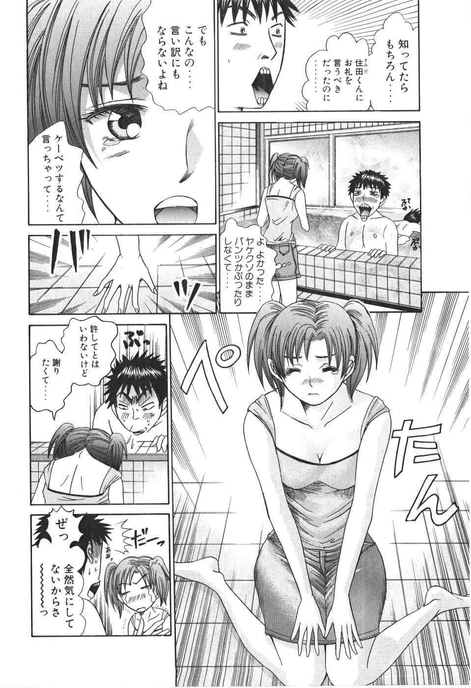 [Madoka Matsuura] Uhha Harlem Student Dormitory 1 page 195 full