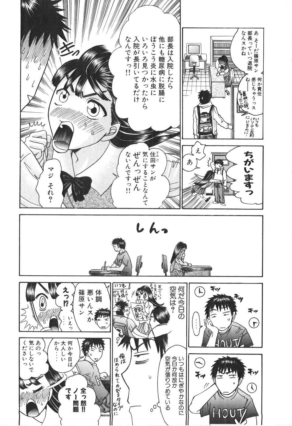 [Madoka Matsuura] Uhha Harlem Student Dormitory 1 page 203 full