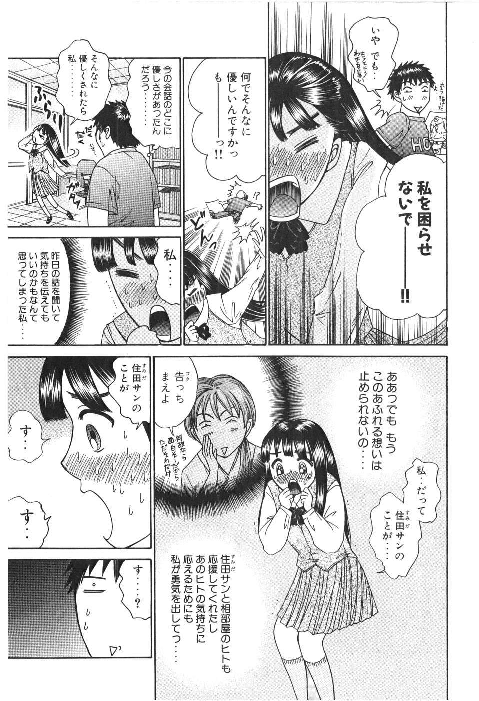 [Madoka Matsuura] Uhha Harlem Student Dormitory 1 page 204 full